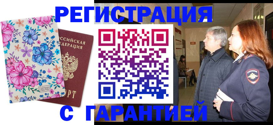 регистрация в Лесном