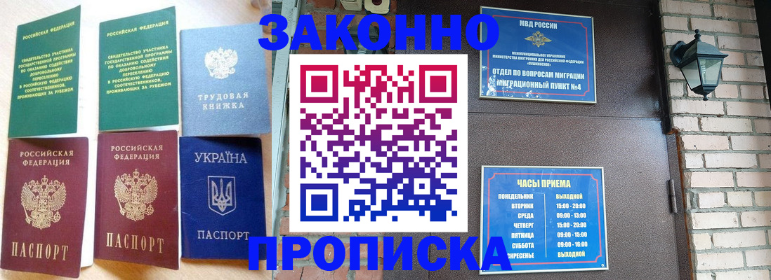 временная регистрация законно в Лесном