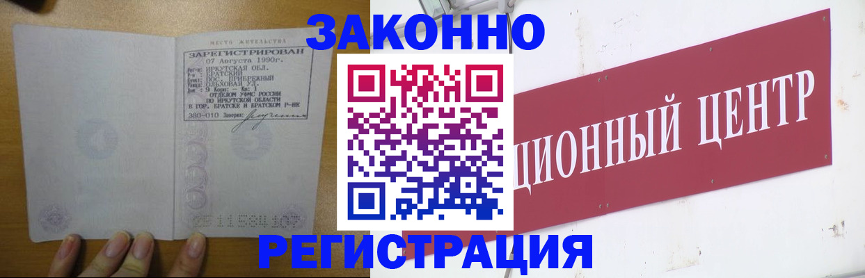 временная регистрация 2025 в Лесном