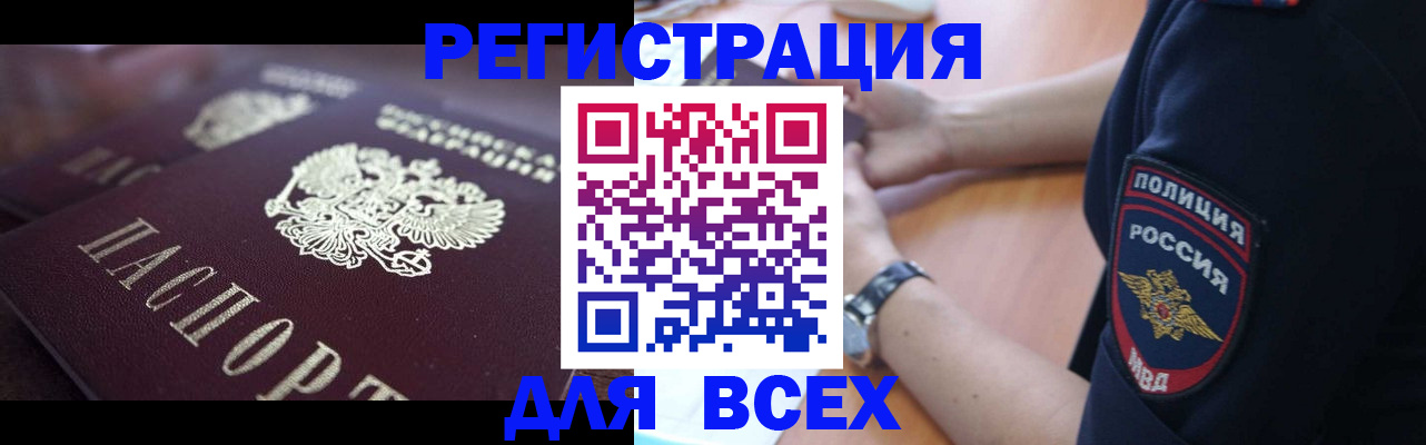 временная регистрация недорого в Лесном