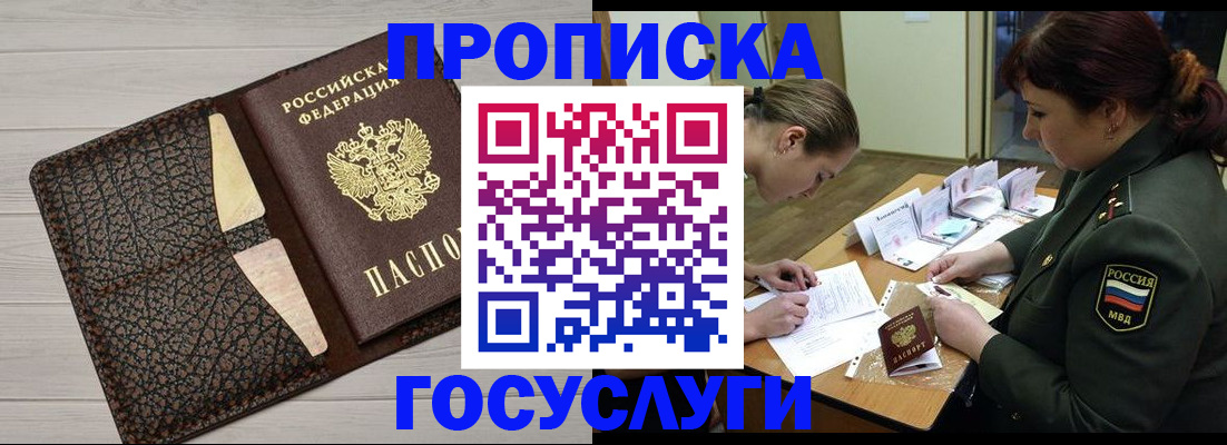 где прописаться в Лесном
